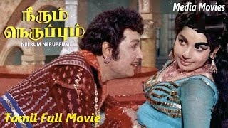 Neerum Neruppum  1971  M G Ramachandran  Jayalalithaa  Tamil Super Hit Golden Full Movie [upl. by Eng]