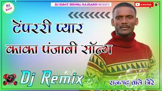 Temporary Pyar Dj Remix Kaka Punjabi Song 4D Brazil Ultra Bass Dj Sumit Digwal Rajgarh [upl. by Haletky]