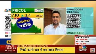 Discussion of Mayuresh Joshi on Nifty Infa Godrej Properties Pricol amp more on CNBC Awaaz [upl. by Eissac]