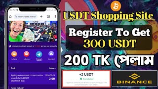 Best Investment Platform 2024  Usdt Investment Platform  Usdt shopping mall website 2024 [upl. by Towbin]