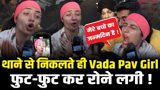 Viral Vada Pav Girl थाने से निकलते ही कैमरे पर फुटफुट कर रोने लगी  Viral Vada Pav Girl Delhi [upl. by Lopez]