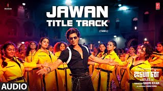 Jawan Title Track Audio Song  Jawan  Shahrukh Khan  Atlee  Anirudh Nayanthara  Raja Kumari [upl. by Eidoc893]