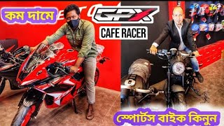 কম দাম স্পোর্টস বাইকGpx demon gr 165r️Generic cafe racer 165 price in Dhaka [upl. by Ilam215]