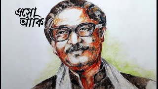 How to draw amp color Bangabandhu Sheik Mujibur Rahmans portrait Bangla  Oil pastels [upl. by Krantz807]