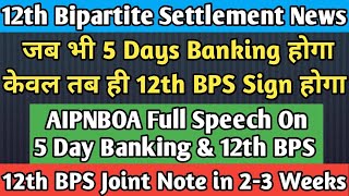 12th Bipartite Settlement Latest Update  5 Day Banking Very Soon AIPNBOA Speech [upl. by Otrebliw645]