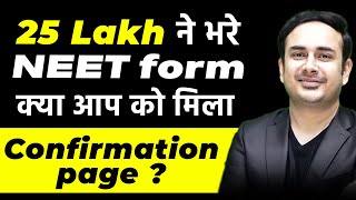 Have you got Confirmation Page  25 lakh Students Filled NEET 2024 Application Forms l neet2024 [upl. by Linell]