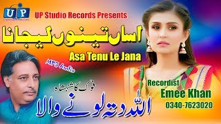 Allah Ditta LonywalaAsa Tenu Le JanaNew HD Sariki Songs 2020UP Studio Records [upl. by Hamner992]