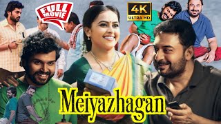 Meiyazhagan Full Movie in Tamil  Karthi Arvind Saamy  Govind Vasantha  Tamil Latest Movie  Hit [upl. by Dorehs]