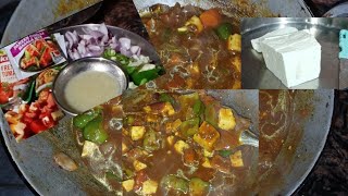 Indian style se paneer chilli recipe  paneer chilli पनीर चिली एक दम रेस्टोरेंट जैसा चिल्ली पनीर [upl. by Joh]