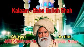 Kalaam Baba Bulleh Shah  ਪੜ੍ਹ ਪੜ੍ਹ ਆਲਮ ਫਾਜ਼ਿਲ ਹੋਇਓਂ ਕਦੇ ਆਪਣੇ ਆਪ ਨੂੰ ਪੜ੍ਹਿਆ ਹੀ ਨਈਂ [upl. by Nivart]