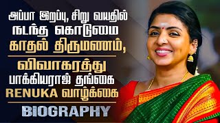 Ethirneechal Renuka Biography  VJ Priyadarshini Personal Life Marriage amp Controversy [upl. by Chaffee]