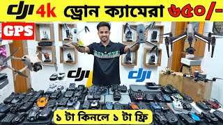 New Drone Camera Price In Bangladesh 2024 🔥DJI Drone Update Price BD Mini Drone Price In Bangladesh [upl. by Colligan]