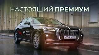 Hongqi H9 Бизнес седан из Китая Путь на Восток [upl. by Lehcor]