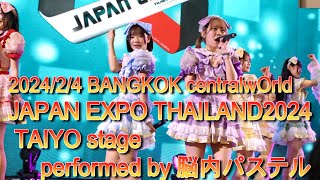 【一眼４K】2024＿0204 JAPAN EXPO THAILAND2024 脳内パステル TAIYOステージ（らら推しカメラ） [upl. by Edris458]