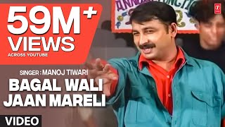 Bagal Wali Jaan Mareli  Hits Of Manoj Tiwari Full Video Song [upl. by Kerman]