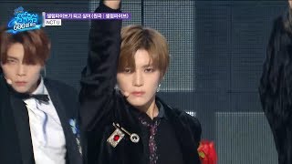 NCT U  I Wanna Be a Celeb CELEB FIVE Cover Show Music Core Ep 600 [upl. by Artus]