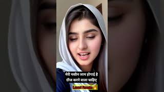 Mujhe Service Denewala Bande Ki Zarurat Hai 💖 urduquotes shortsfeed shortsvideo zaruratrishta [upl. by Demmahum]