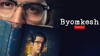 Byomkesh New Bengali Movie 2021 [upl. by Alicsirp]