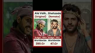 Shehzada 🆚 Ala Vaik Movie Box Office Collection Comparison shorts shehzada alluarjun [upl. by Kelila]