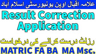 Download the Result Correction Application StepbyStep Guide on How to Apply in open  AIOU INFO [upl. by Malonis325]