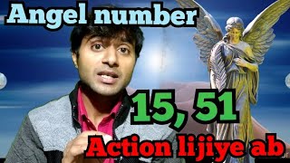 15 angel number in hindi 15 number numerology 15 angel number meaning in hindi 51 angel number [upl. by Kylander]