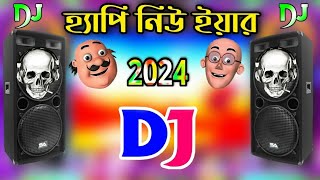 Happy New Year 2024  TiktokViral  DjRemiX  হ্যাপি নিউ ইয়ার ২০২৪ Dj Ga djsalimremix [upl. by Eitsyrhc]