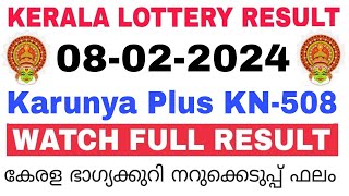 Kerala Lottery Result Today  Kerala Lottery Result Karunya Plus KN508 3PM 08022024 bhagyakuri [upl. by Yanel]