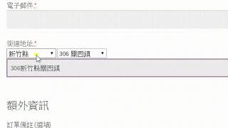 郵遞區號Woocommerce結帳連動下拉式縣市鄉鎮的郵遞區號功能與綠界相容 [upl. by Nhtanhoj644]