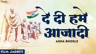 De Di Hame Aazadi Bina Khadag Bina Dhal by Asha Bhosle  Jagriti 1954  Gandhi Jayanti Special [upl. by Enelyaj]