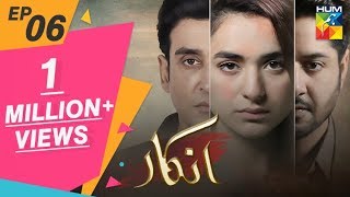 Inkaar Episode 06 HUM TV Drama 15 April 2019 [upl. by Eisse]