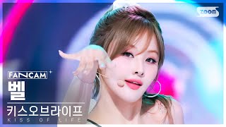 안방1열 직캠4K 키스오브라이프 벨 Sticky KISS OF LIFE BELLE FanCam SBS Inkigayo 240714 [upl. by Tankoos477]