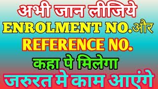 NIOS DELED HOW TO FIND ENROLMENT NOAND REFERENCE NOEnrolment no अभी पाता कर लीजिते देर ना करे [upl. by Ttebroc]