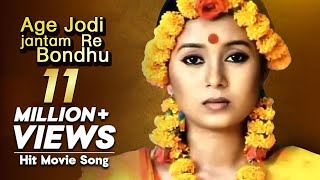 Age Jodi Jantam Re Bondhu  Monpura  Movie Song  Chanchal Chowdhury Arnob [upl. by Saks]