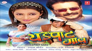 Kasa Jagav Dada Ya Yedpaat Gaav  Milind Shinde Marathi Song 2012 [upl. by Aileme91]