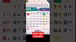 Hijri Calendar 2023  Islamic Calendar 2023 [upl. by Anirbes]