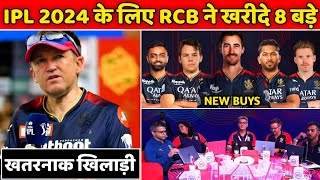 RCB Auction Strategy for IPL 2024  RCB Targets Players 2024 [upl. by Derek689]