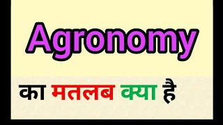 Agronomy meaning in hindi  agronomy ka matlab kya hota hai  word meaning english to hindi [upl. by Kester460]