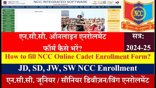 एनसीसी ऑनलाइन एनरोलमेंट फॉर्म कैसे भरें सत्र 202425 How to fill NCC Online Cadet Enrollment Form [upl. by Cirdet]