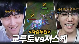 4년만에 다시 만난 두 천재 미드들의 대결ㅋㅋㅋㅋㅋㅋㅋㅋㅋ [upl. by Odiug]