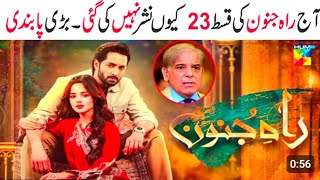 Rah e Junoon Episode 23  Rah e Junoon Today Episode  Rah e Junoon Hum Tv Drama TeaserPromo Reweiw [upl. by Ettie450]