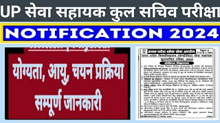 UPPSC ASSISTANT REGISTRAR RECRUITMENT 2024 NOTIFICATION OUT EXPLAIN BY  RAKESH DABI [upl. by Soinotna]