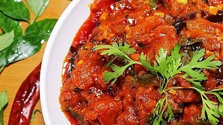 Tomato Chutney Recipe  Tomato Dip Indian Style  How To Make Tomato Chutney  Kanaks Kitchen [upl. by Cappello]