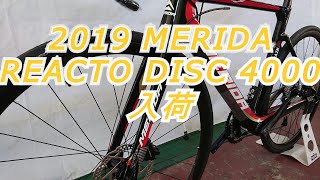 2019 MERIDA（メリダ） REACTO（リアクト） DISC 4000 入荷 [upl. by Ordisy]