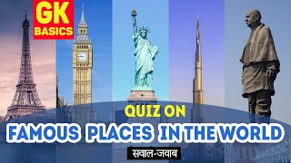 GK question  quiz on famous places in the world  विश्व के प्रसिद्ध जगाएं  सावल जवाब [upl. by Blunt]