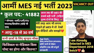 💪MES New Vacancy Notification Out 2023 Mes 41822 Post Recruitment 2023  Mes syllabus physical Age [upl. by Lebatsirc719]