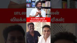 மெரிசலாயிட்டேன்Mersalaayitten song with lyrics in Tamil [upl. by Velvet]