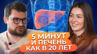 Продукты которые восстанавливают печень [upl. by Dinnage]