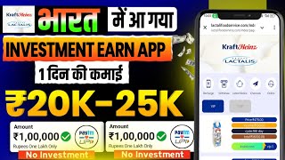 Lactalis Earning App  lactalis Earning App kitne din chalega Lactalis App Real or Fake Visa app [upl. by Hammerskjold379]