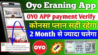 Oyo Eraning App  Oye App withdrawal proof  Oye App deposit problem  Oyo App Real Or fack [upl. by Neelehtak]