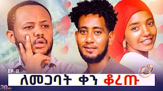 ሶፊያ ለኔ እናቴ ናት  የሳውዲ ብቸኛ ስጦታዬ እሱ ነው  ጋቢ ሾው EP 8 [upl. by Ellac452]